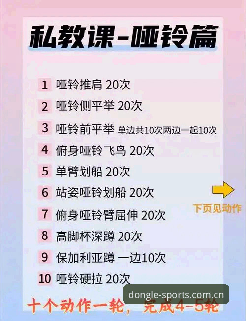 乐动体育操作指南 揭秘乐动体育操作指南:老用户才知道的高效使用技巧