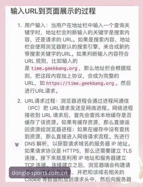 资深用户亲测：ledong登录地址教程全攻略，从入口到安装一步到位
